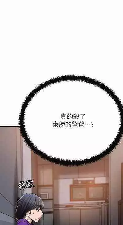 抑欲人妻41-50(完结)