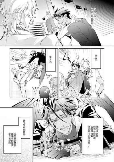 Hara Peko Inma wa Yakuza Tenshi no Daken | 饥肠辘辘的淫魔是不良天使的狗 Ch. 1-2