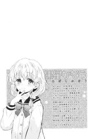 Otona ni Naranai Onnanoko