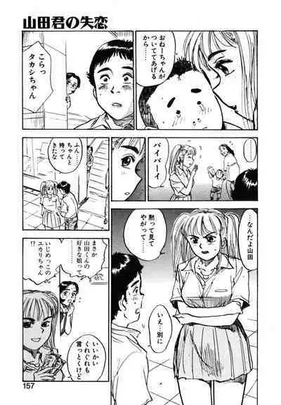 Abunai Reiko Sensei 1