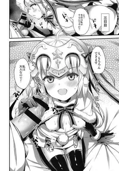 Jeanta ni Genki ni Shite morau Hanashi