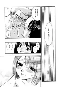 Karyou Gakuen Shotoubu Vol.6