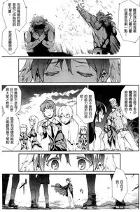 [Erect Sawaru] Shinkyoku no Grimoire III -PANDRA saga 2nd story- [Chinese]