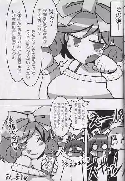 Sen-Kagu Wild Rose Vol. 1