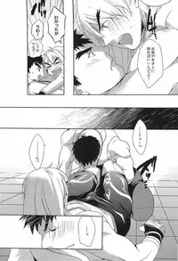 (C82) [Ajinomoto (Natsuhara Saike)] Ulcos Hajimemashita (Street Fighter)