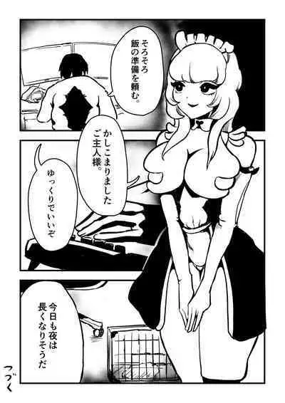 Kaeru Maid-san to Issho