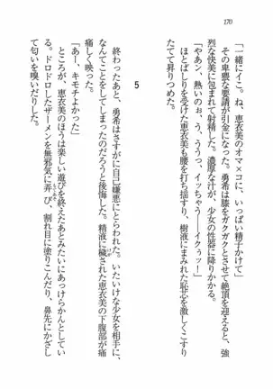 Evergreen~ぼくの四姉妹