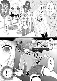 [Yuuki Mona] Having sex in my sister's body...you can't be serious?! (1)