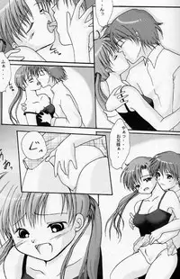 (C60) [Hisuitei, Kohakutei (Izumi Tsubasu, Sakai Hamachi)] Love&Peace (Sister Princess)