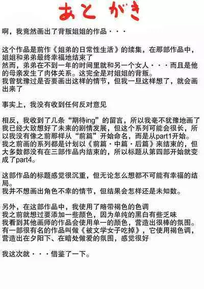 Haha to Ochite Iku Part 1