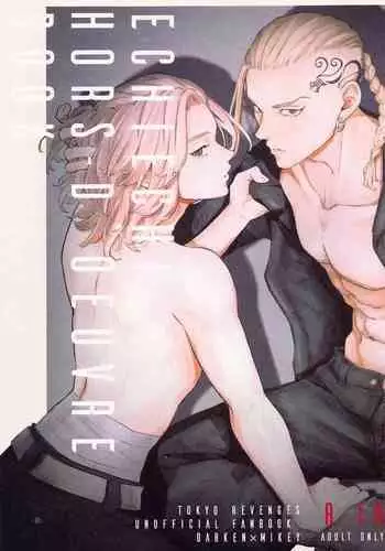 ECHI ECHI HORS-D’OEUVRE BOOK