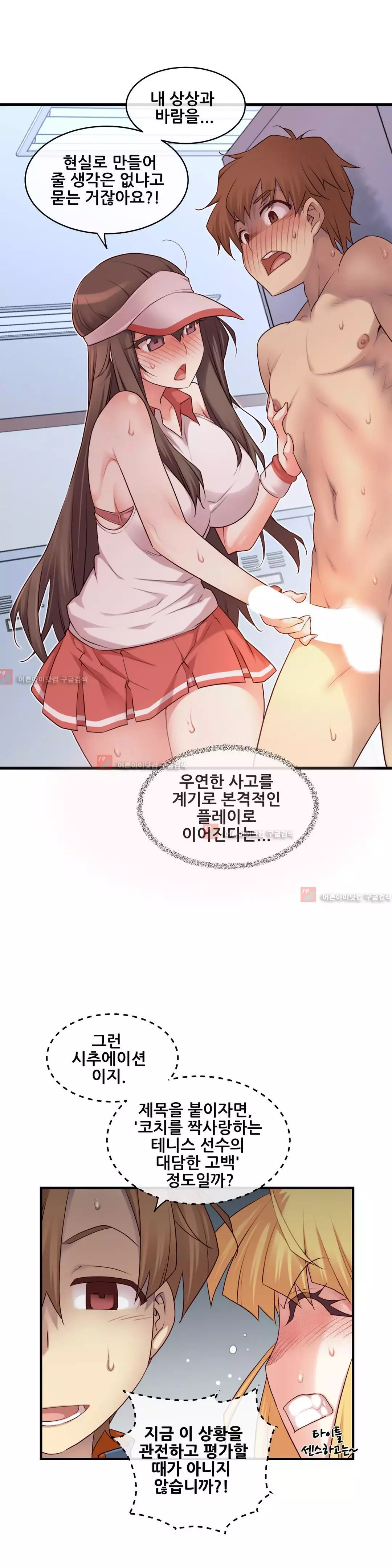 Master in My Dreams Ch.90-129