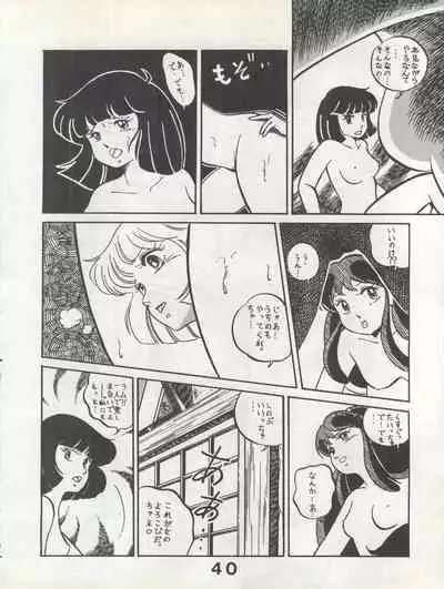 Bessatsu Monmon SECRET