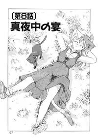 [Ebifly] Yume de aetara 1 | Meet in your dream 1