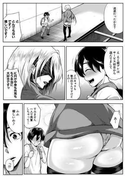 COMIC MILF 2024-02 Vol. 76