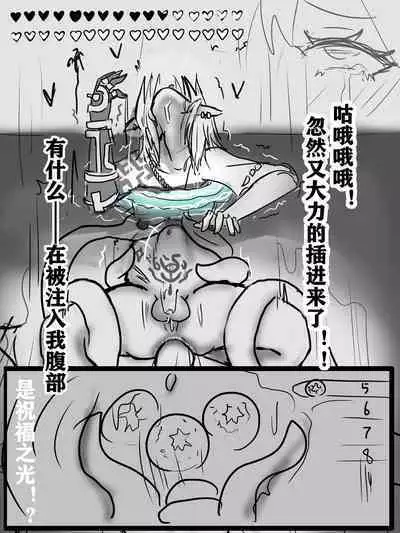 林克通天术壁尻感觉遮断触手雌化