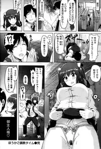 Comic Kairakuten BEAST 2014-06