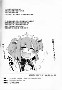 Sunny no ♡♡♡♡ ni Kimochi ii ○○○○ o Oshiekomitai|教給桑妮♡♡♡♡○○○○快感小隊