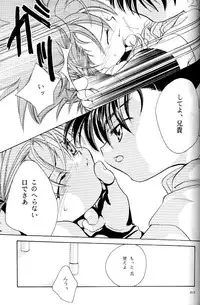 [Mad Paradox (Various)] Let's Go To Bed (Bakusou Kyoudai Let's & Go!!)