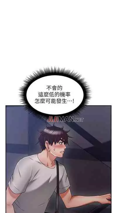 【周六更新】邻居人妻(作者:李周元 & 頸枕) 第1~44话