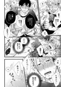 [Madara Mada] Itoshi no Love Bear - I Love Bear [Digital]