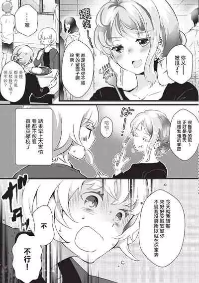 Kuroneko Kareshi〜Hatsujyouki Kemono no Zetsurinn H ni Gocyui！！～ | 黑猫男友～请注意发情期野兽带来的绝顶h！！～ Ch.1-5