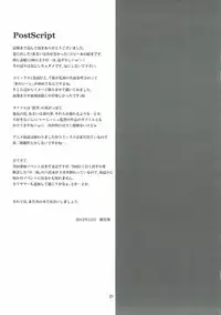 (C83) [Heartfolio (Himemiya Aoi)] Broken Flowers (Sankarea)