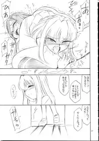 (CR37) [EINSATZ GRUPPE (Charlie Nishinaka)] P5 PRISONER 5 DURAN DURAN (Mai-HiME)