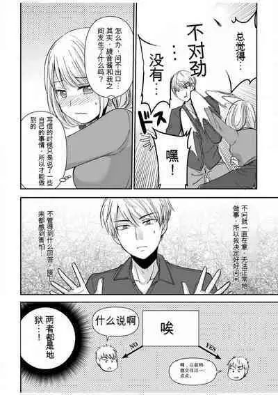 「不要...不要进来太多...」〜冷酷攻略系的青梅竹马和义兄妹〜SEX〜【18禁】 1-10【GPT翻译】