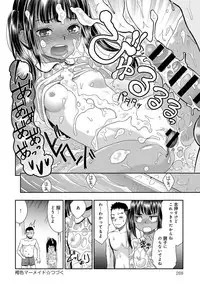 COMIC Anthurium 2018-03 [Digital]