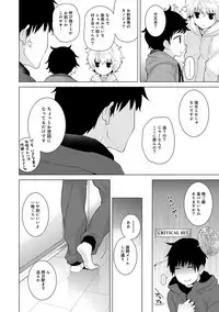[Shiina] Noraneko Shoujo to no Kurashikata Ch. 1-20