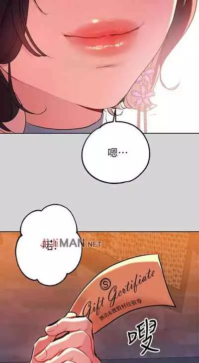 【周日连载】富家女姐姐（作者：NOAH） 第1~18话