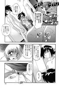 [Hindenburg] Mesu Haha - Mother Animal