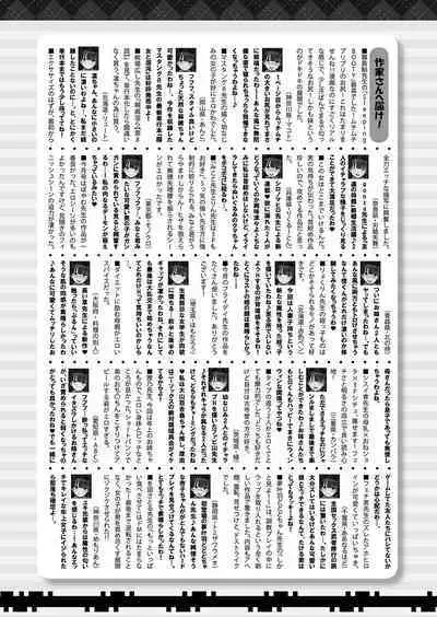 COMIC Shingeki 2023-02