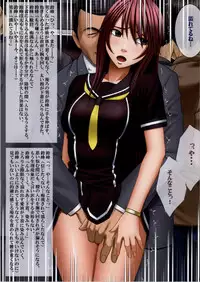 Crimson Train Suzumine Ayaka end