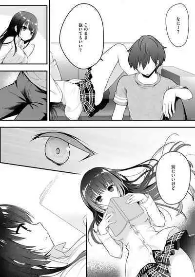 Ore no Imōto ga Saikō no Okazudatta~Chp.1-8