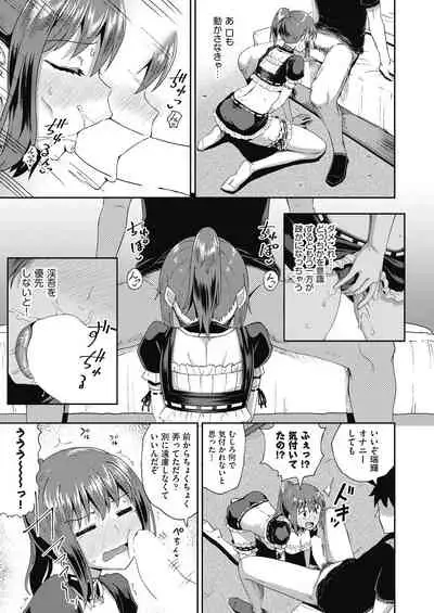 [Poncocchan] Osananajimi wa Ore no Senzoku Okuchi Maid 1-3 [Digital]