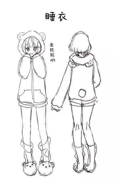 Atatakai Yuki | 暖雪