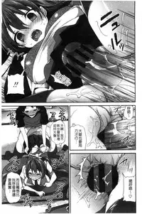 [Amanagi Seiji] Shojo de Bitch [Chinese]