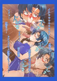 [Otokojuku (Nanashi Noizi)] Tonari no Mizuno-san! (Sailor Moon)