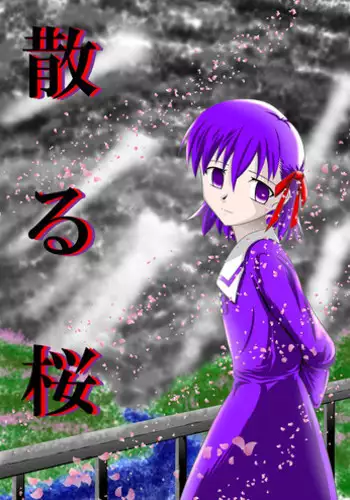 [Black Angel] 散る桜