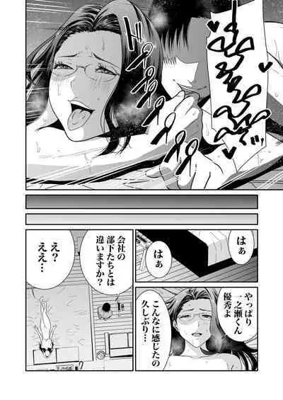 悪事の代償~秘密を握られた女たち~ 1-15