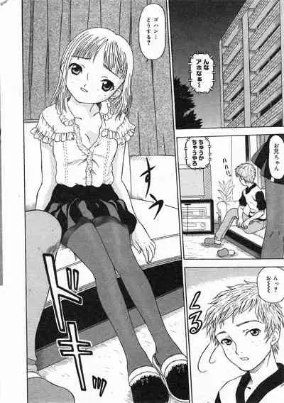 COMIC Minimon Vol. 4