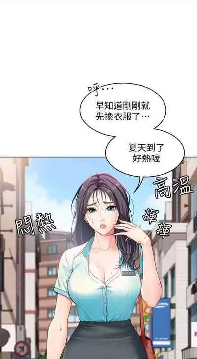 [週六] [嫌疑犯H & 金Zetta] 寄宿日記 1-10 官方中文（連載中）