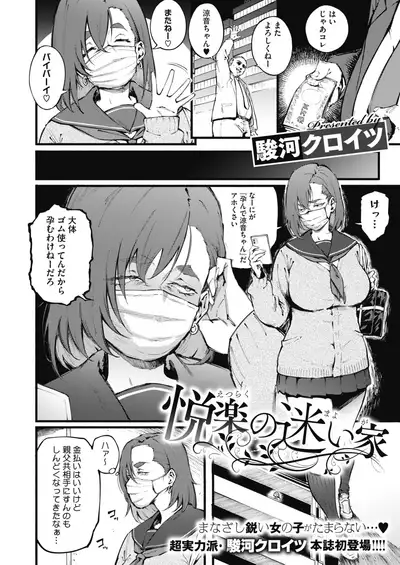 COMIC HOTMILK 2021-07