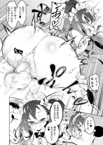 Gakkou Tokidoki Sex Ya-san 2