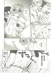 [A-Anima (Kagura)] Pikapika gorogoro (ARIA)