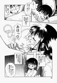 [Chuushin Kuranosuke] LOVELY