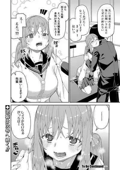 COMIC Shingeki 2022-09