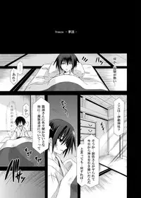 (COMIC1☆6) [Kinoko no Kakushi Beya (Suika)] freeze Soushuuhen Sono Ni -Yairo-